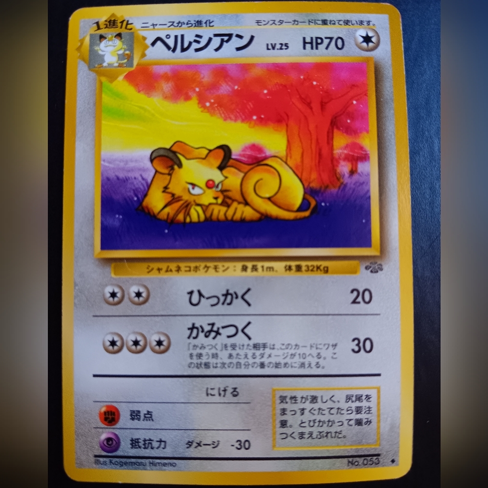 Persian Japanese Pokemon Card - Jungle - NO. 53 Uncommon Non-Holo